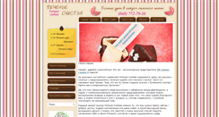 Desktop Screenshot of fortune-cookies.com.ua